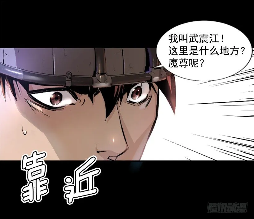 12.感应头盔 第39页