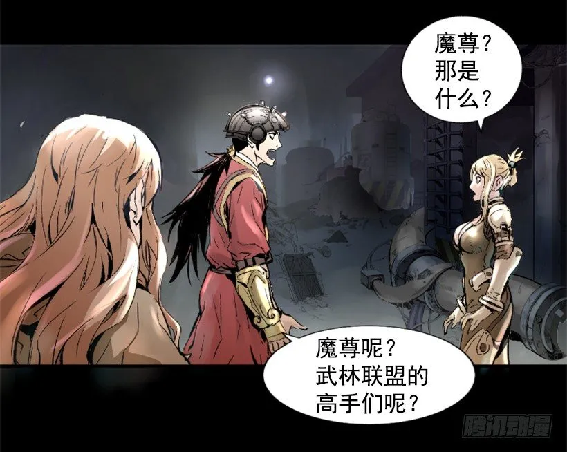 12.感应头盔 第40页