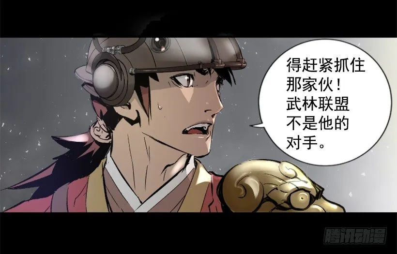 12.感应头盔 第41页