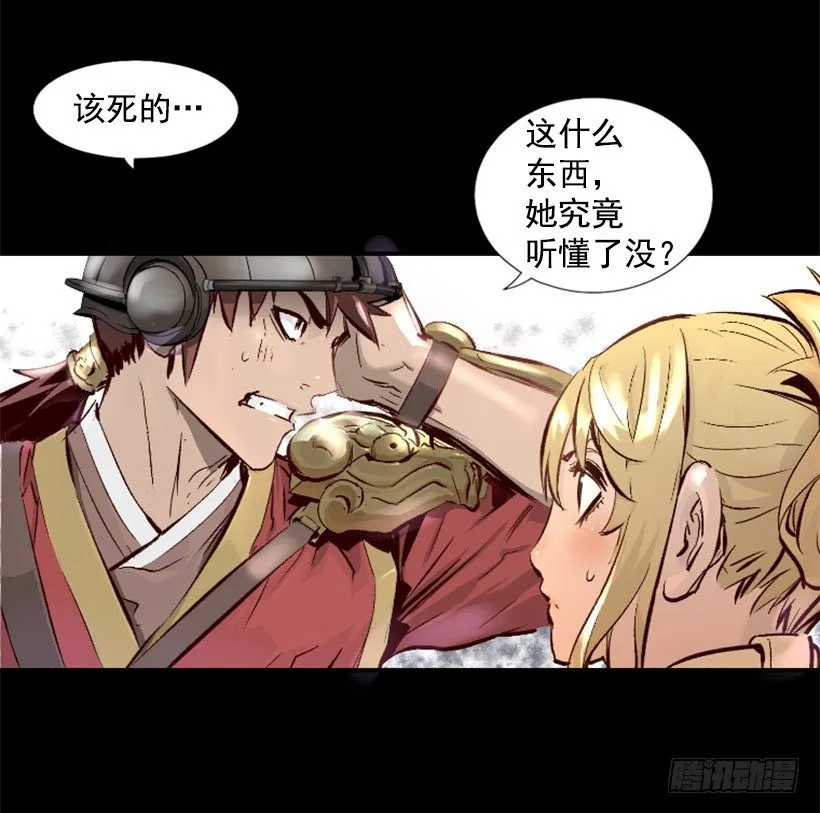 12.感应头盔 第44页