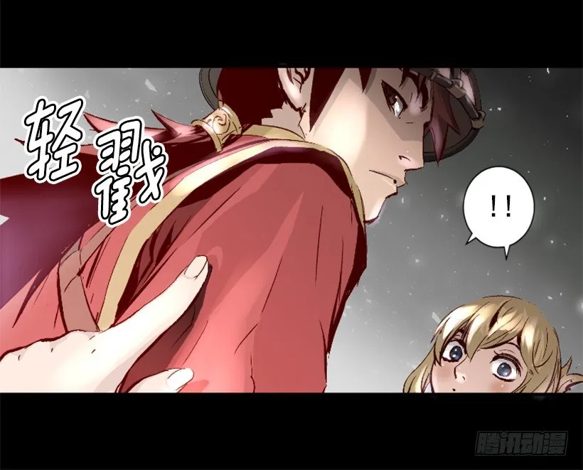 12.感应头盔 第45页