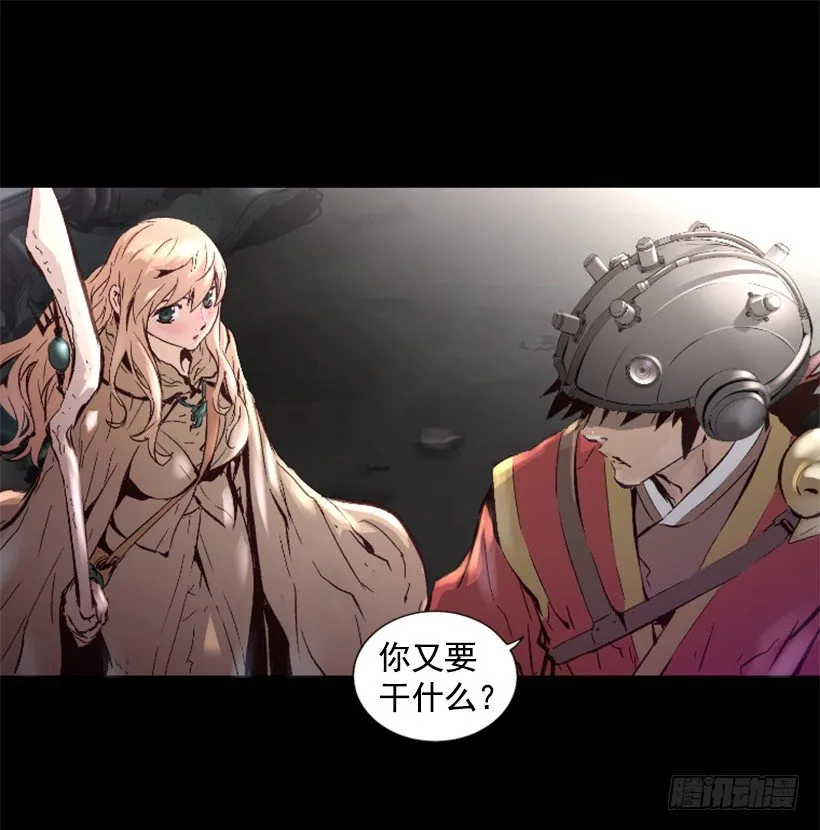 12.感应头盔 第46页