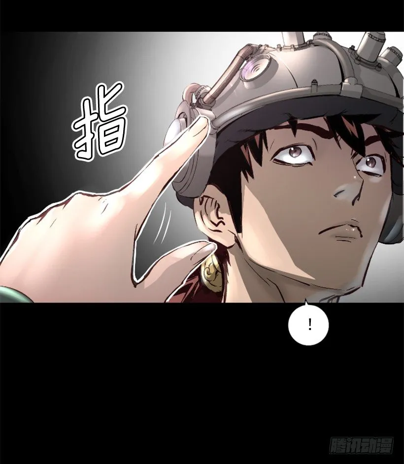 12.感应头盔 第47页
