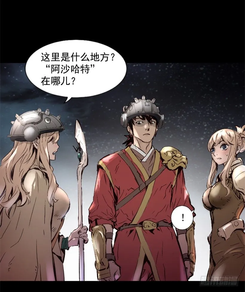 12.感应头盔 第49页