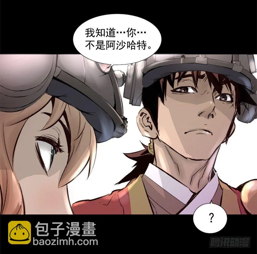 12.感应头盔 第50页
