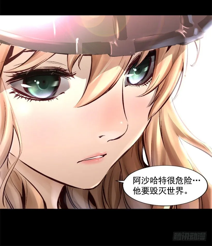 12.感应头盔 第51页
