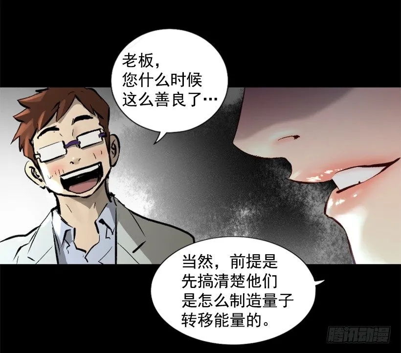 12.感应头盔 第54页