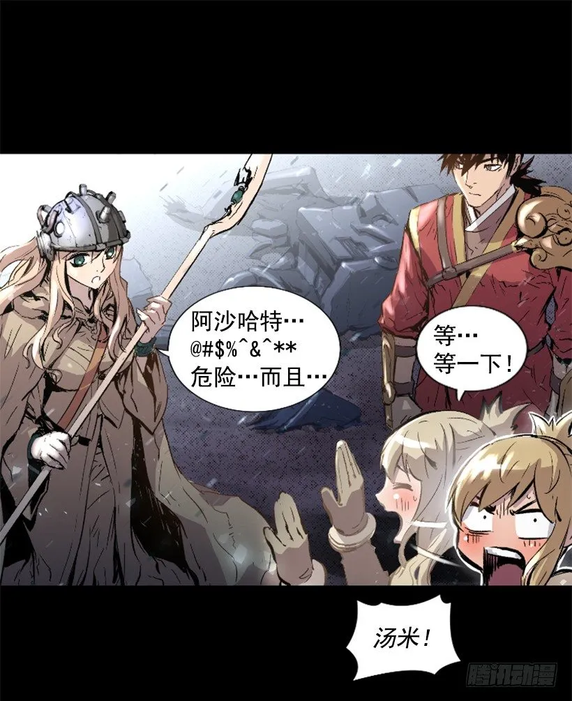 13.被我们毁了 第2页