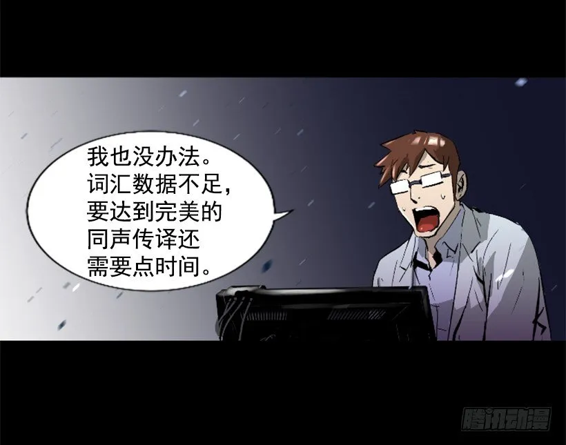 13.被我们毁了 第3页