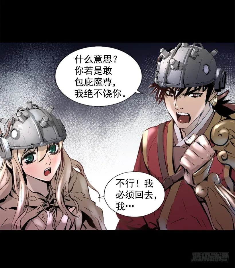 13.被我们毁了 第6页