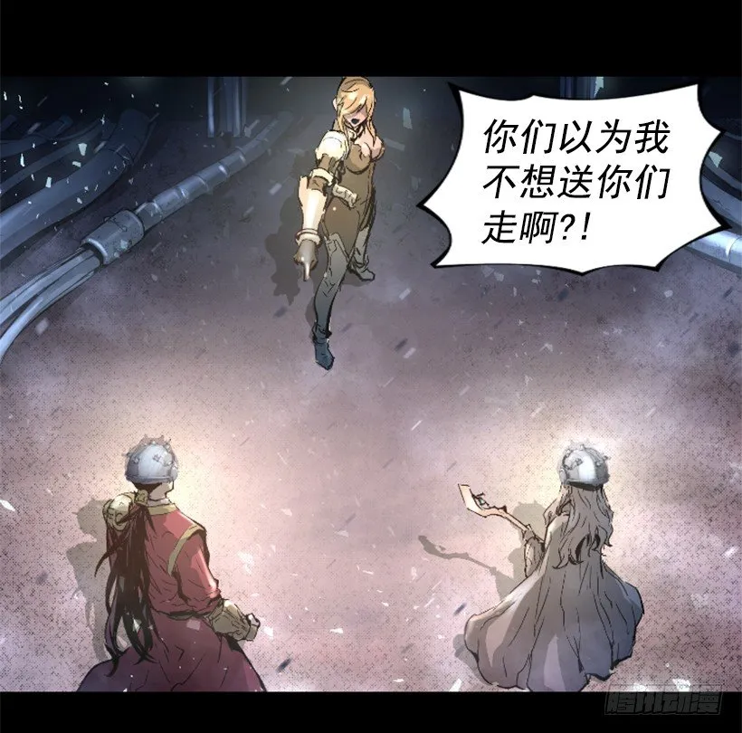 13.被我们毁了 第8页