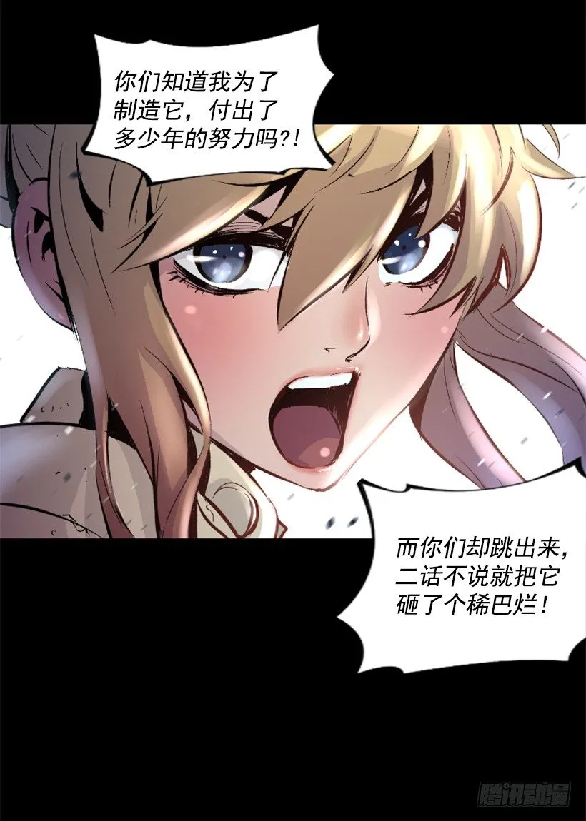 13.被我们毁了 第10页