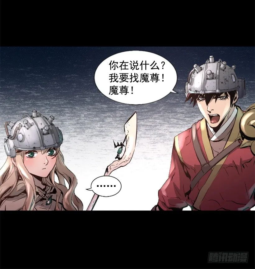 13.被我们毁了 第11页