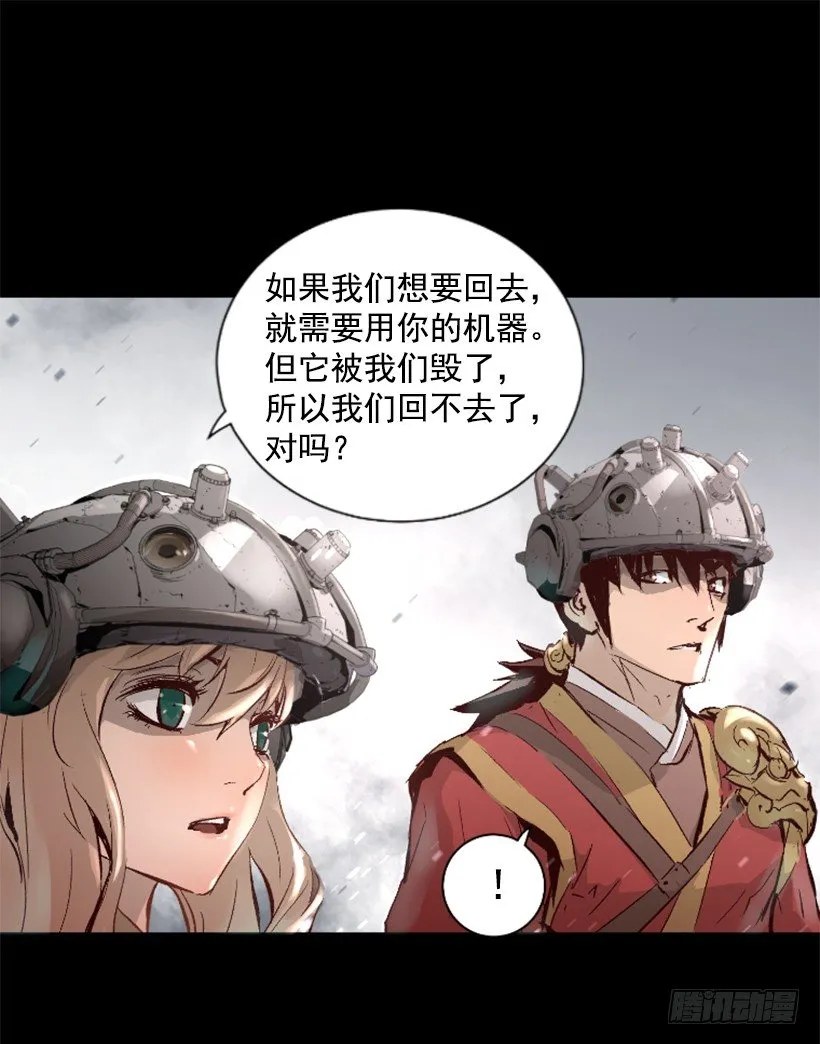 13.被我们毁了 第12页