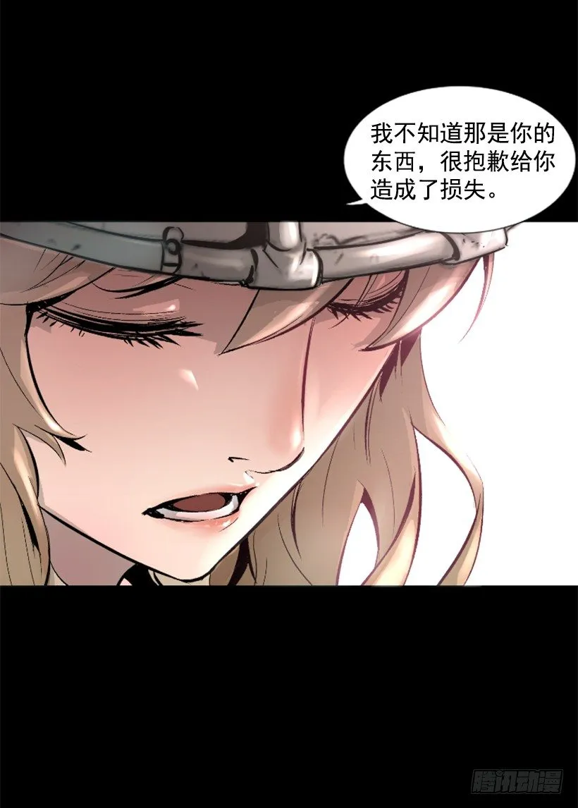 13.被我们毁了 第14页