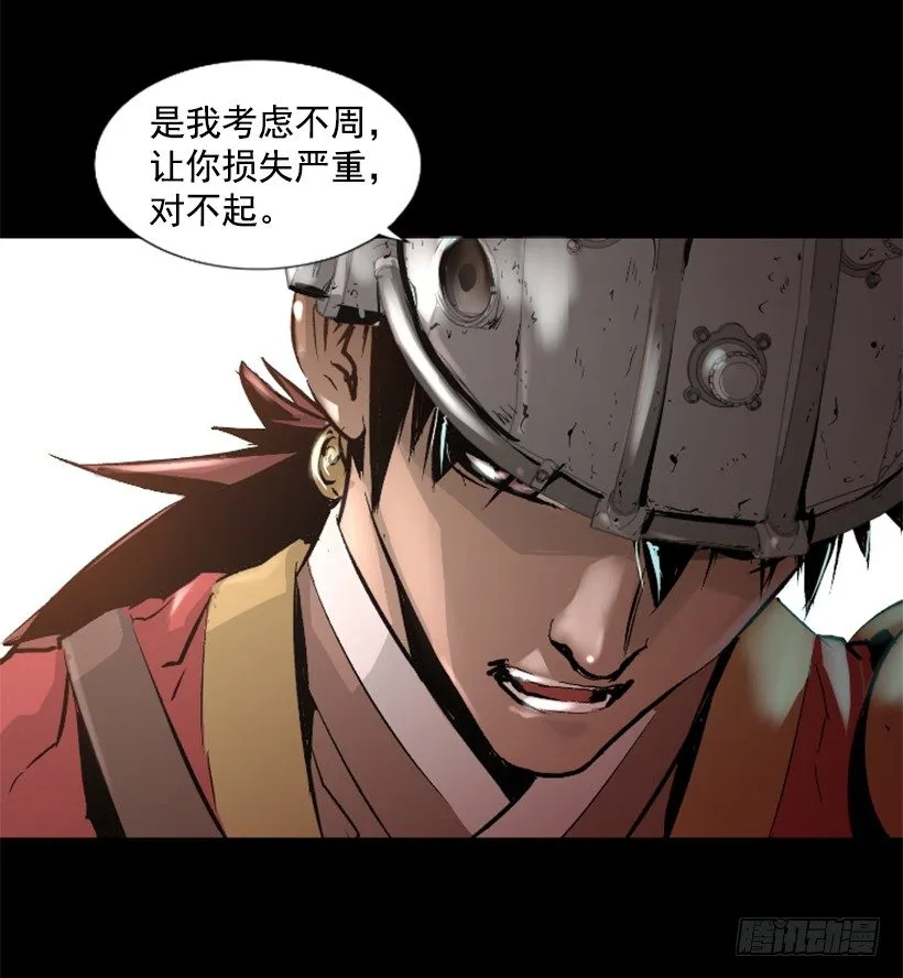 13.被我们毁了 第16页
