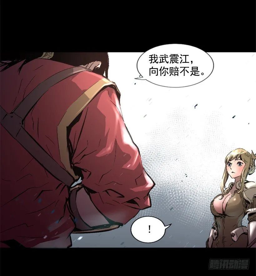13.被我们毁了 第17页