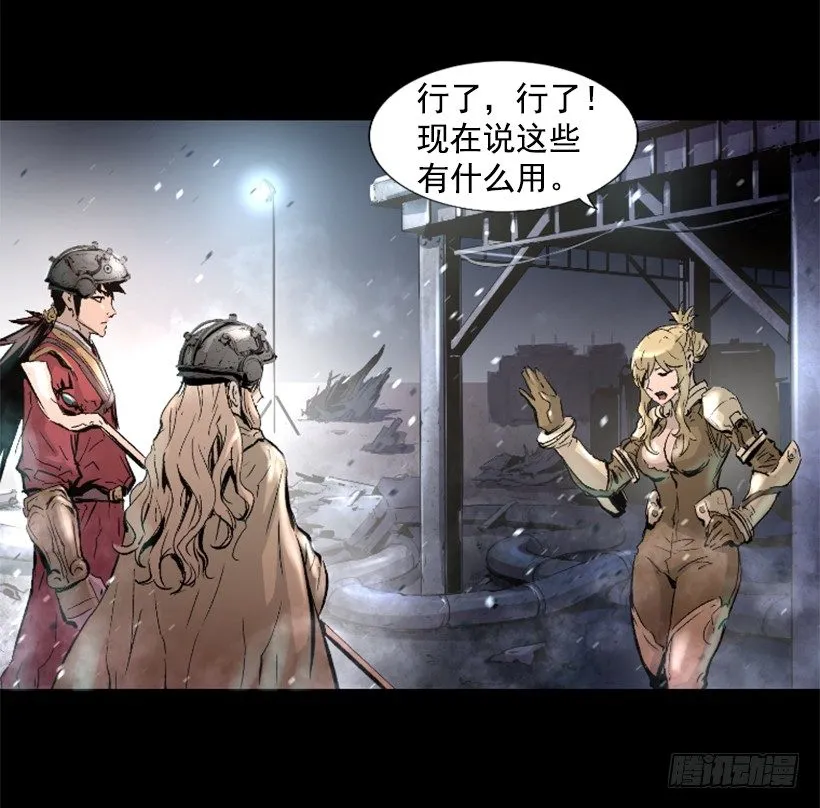 13.被我们毁了 第19页