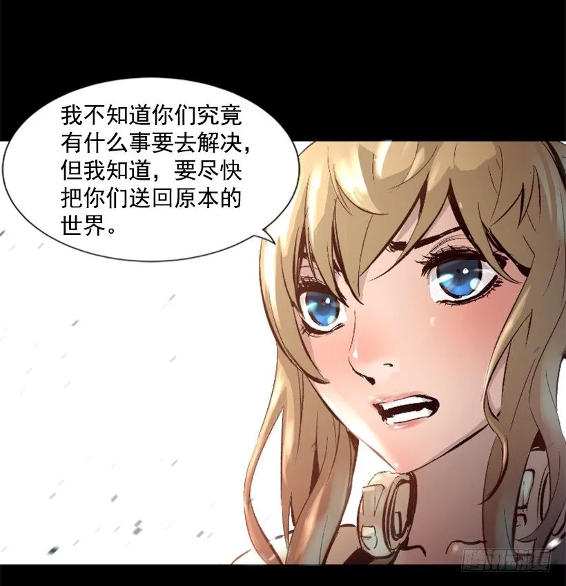 13.被我们毁了 第20页