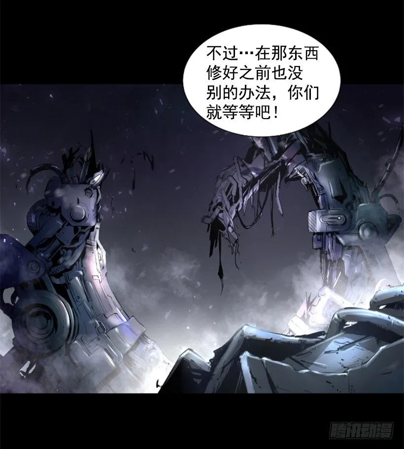 13.被我们毁了 第21页