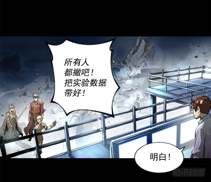 13.被我们毁了 第22页