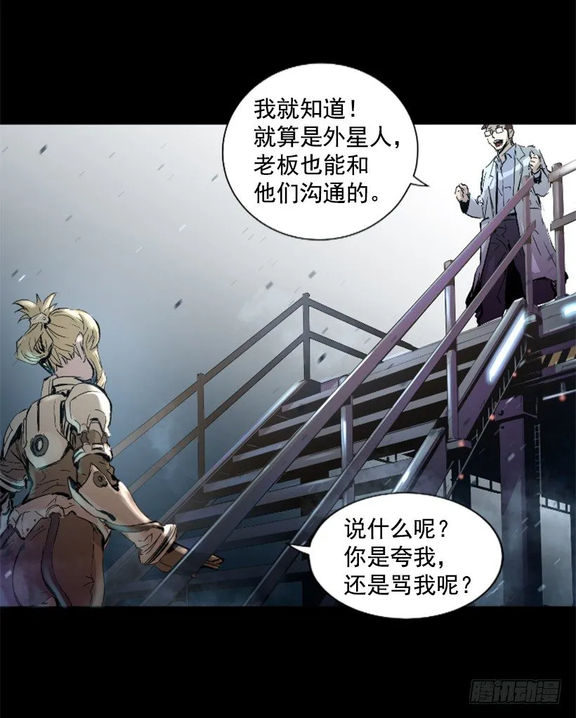13.被我们毁了 第23页