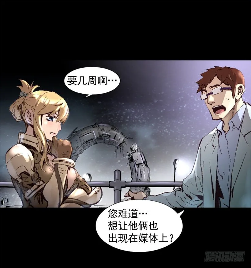 13.被我们毁了 第25页