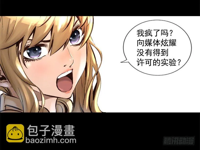 13.被我们毁了 第26页