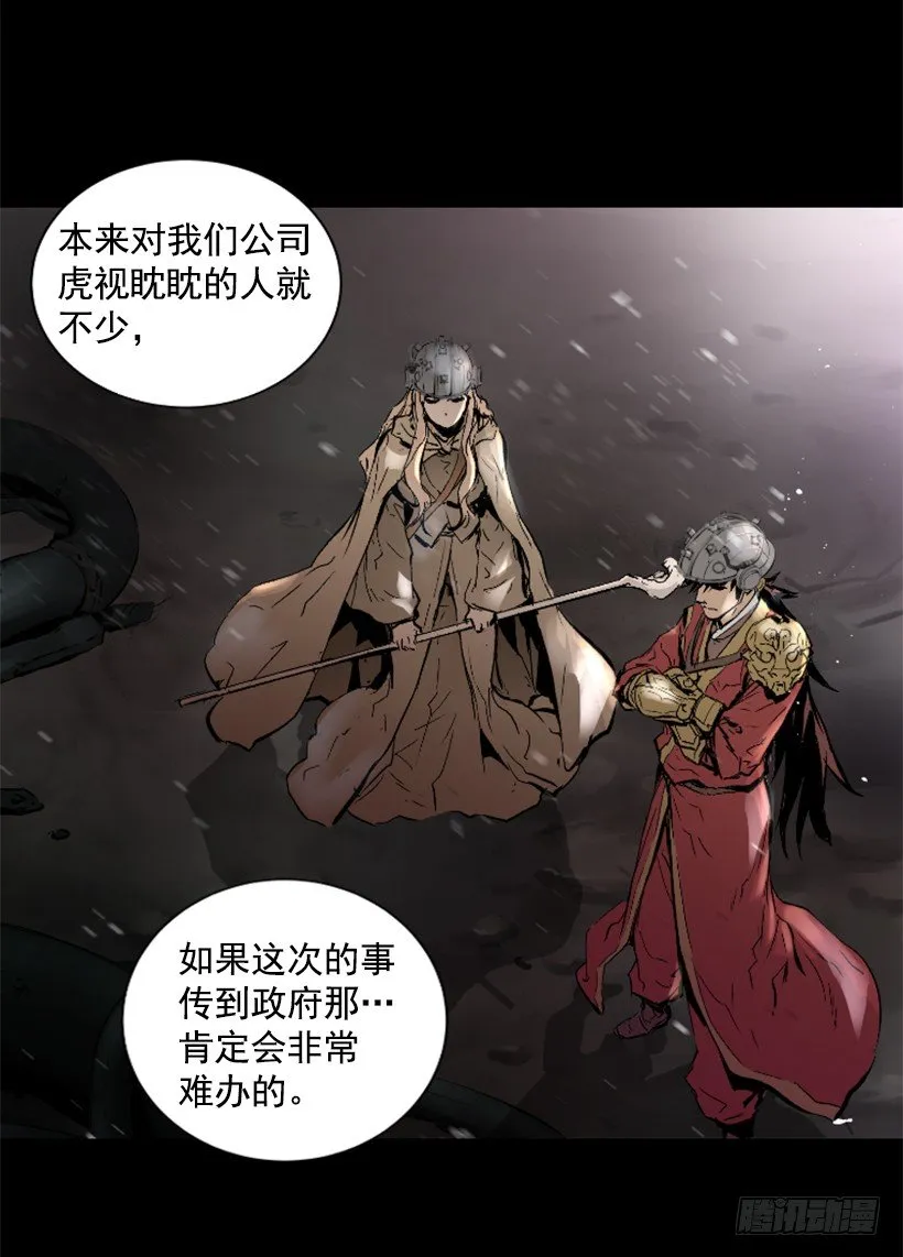 13.被我们毁了 第27页
