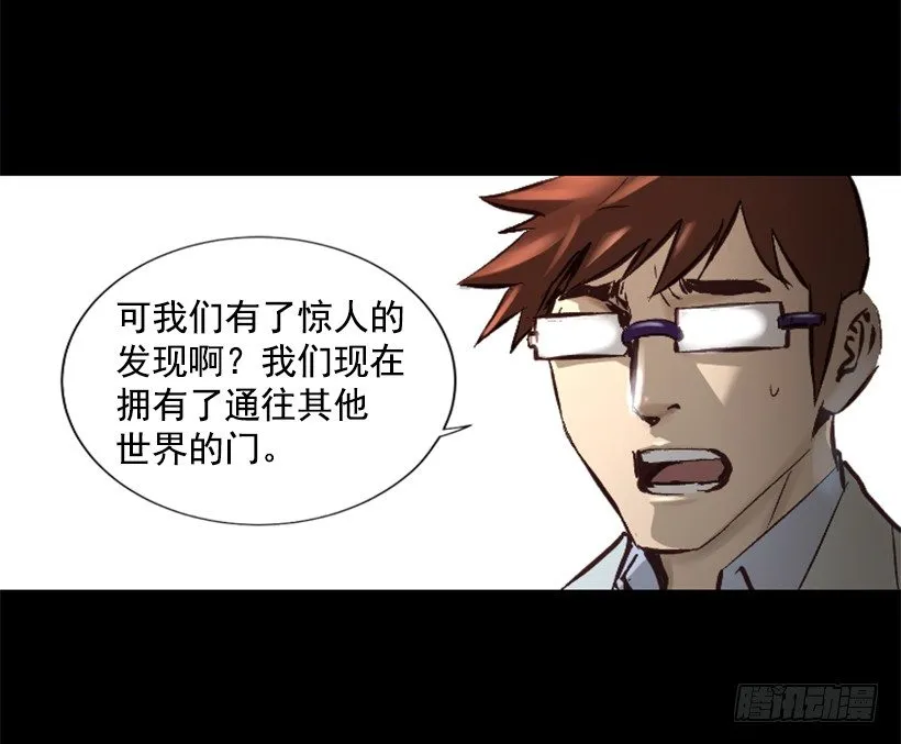 13.被我们毁了 第28页