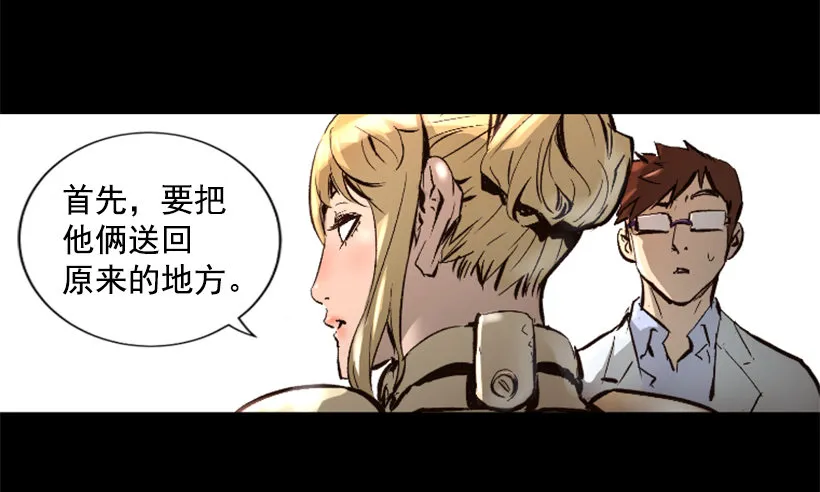 13.被我们毁了 第29页