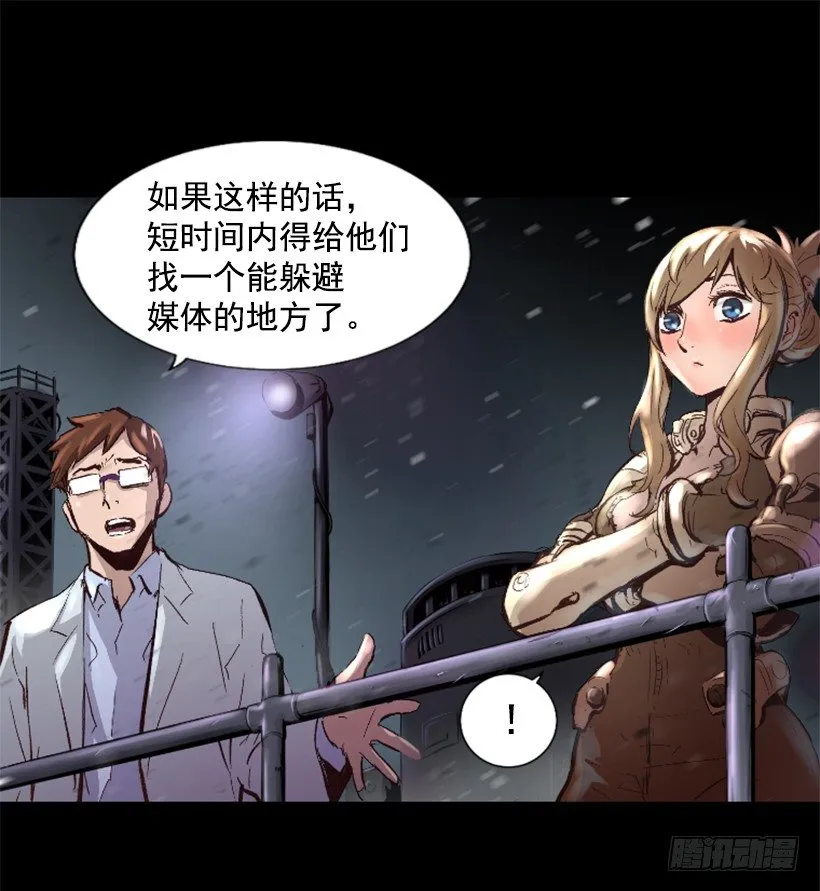 13.被我们毁了 第32页