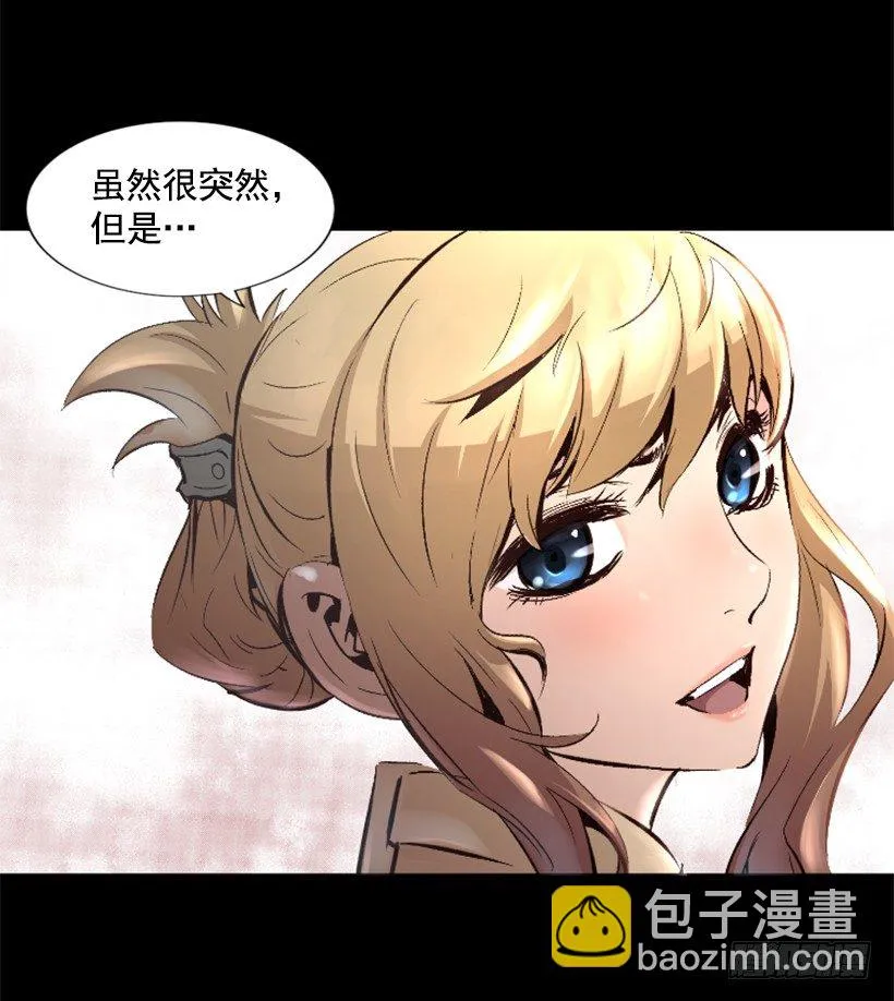 13.被我们毁了 第38页