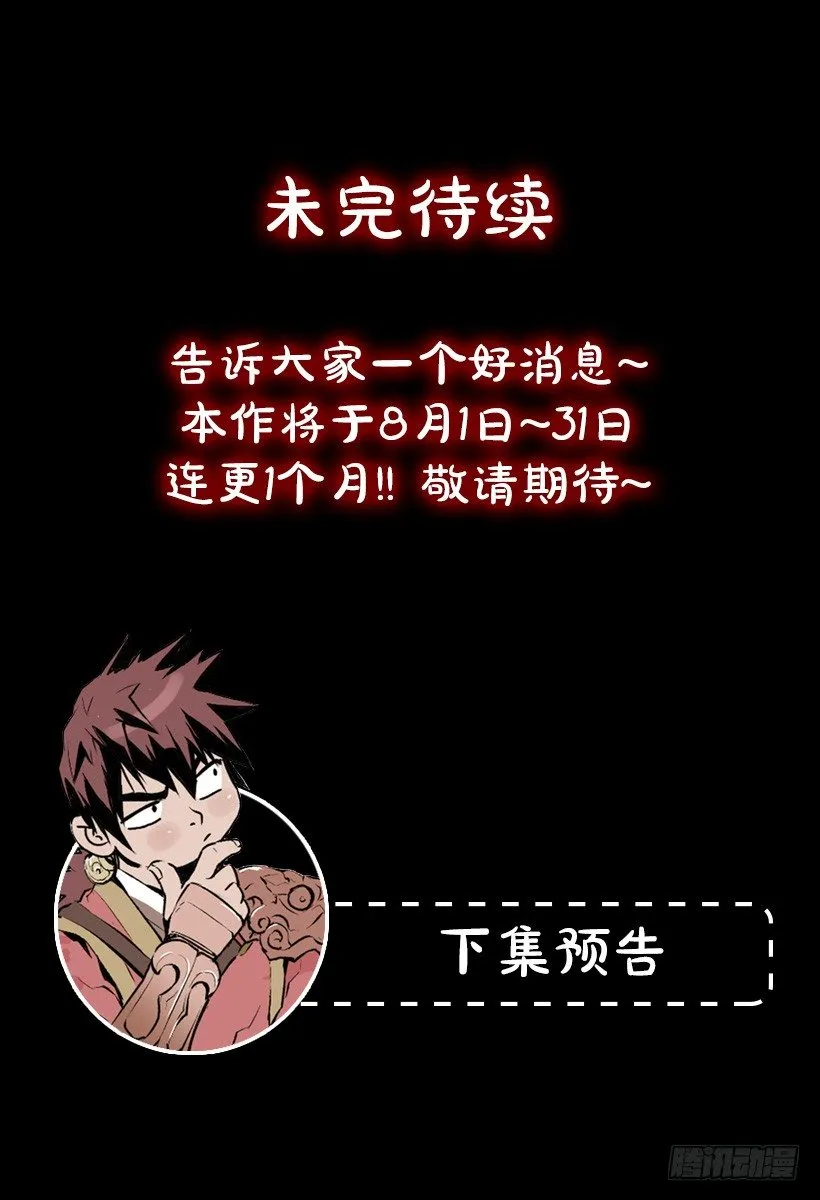 13.被我们毁了 第42页