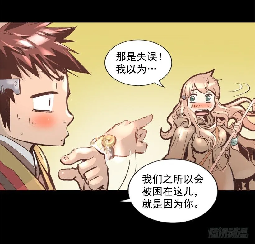 13.被我们毁了 第43页