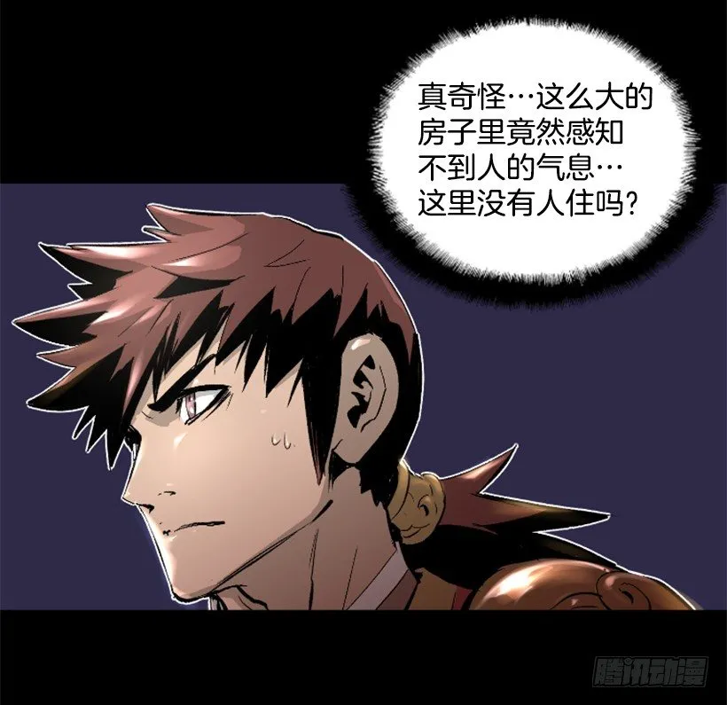 14.谢谢招待 第4页