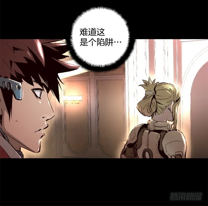 14.谢谢招待 第6页
