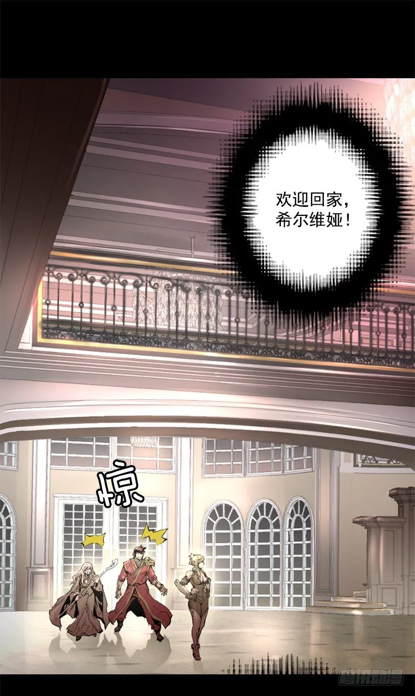 14.谢谢招待 第7页