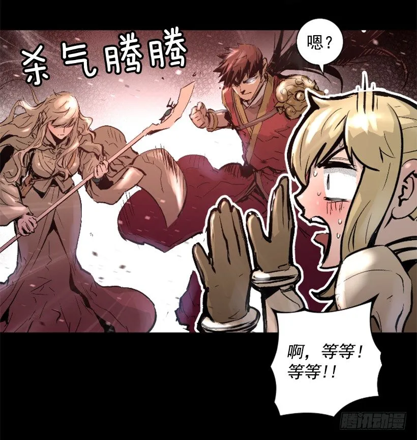 14.谢谢招待 第9页