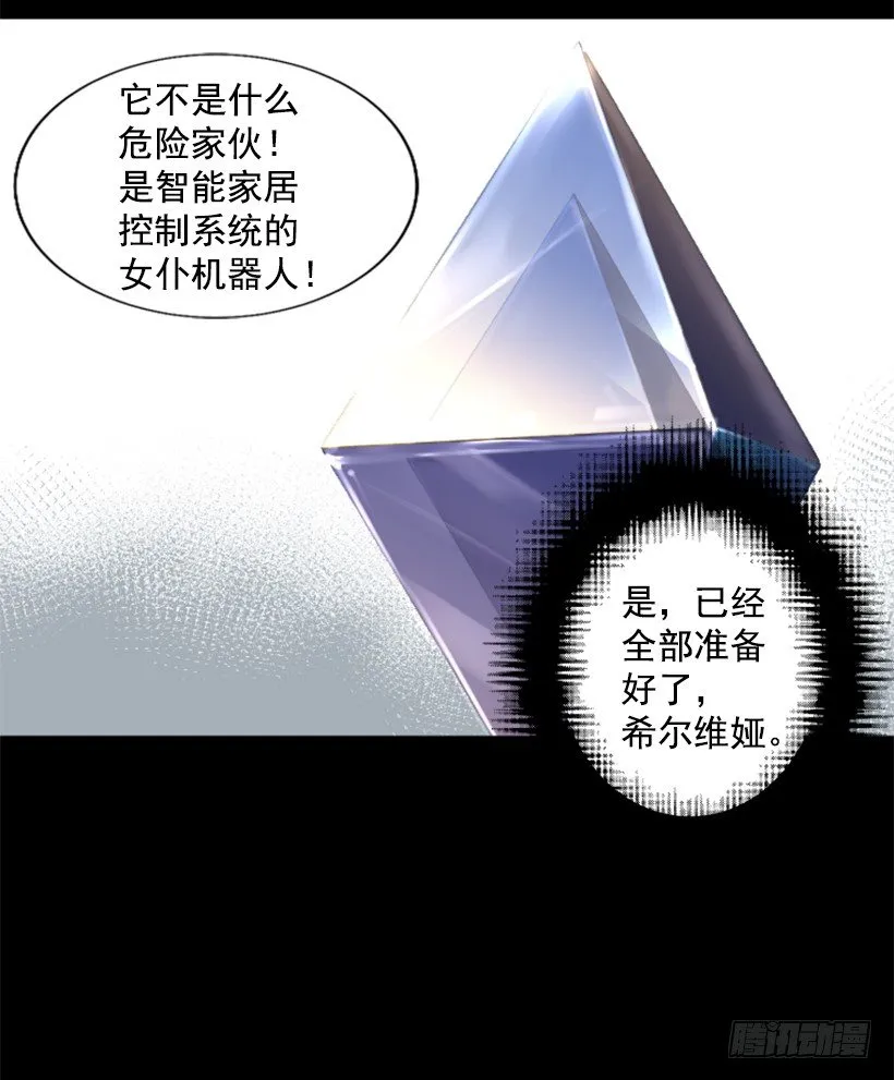 14.谢谢招待 第10页