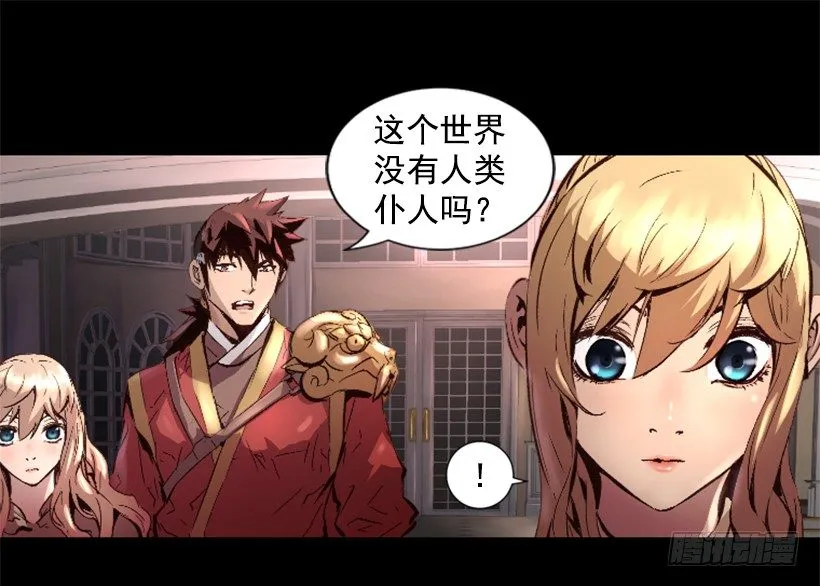 14.谢谢招待 第12页