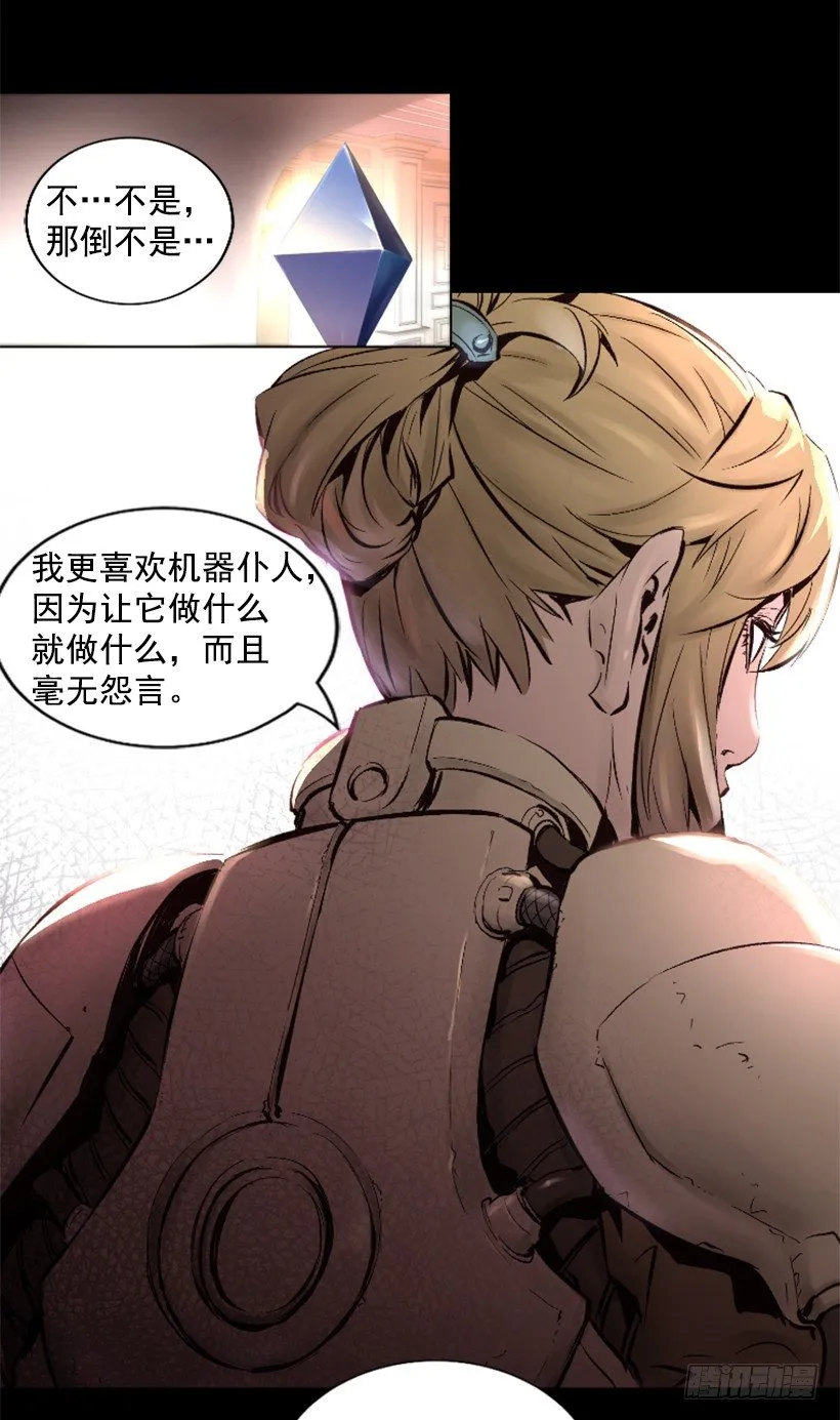 14.谢谢招待 第13页