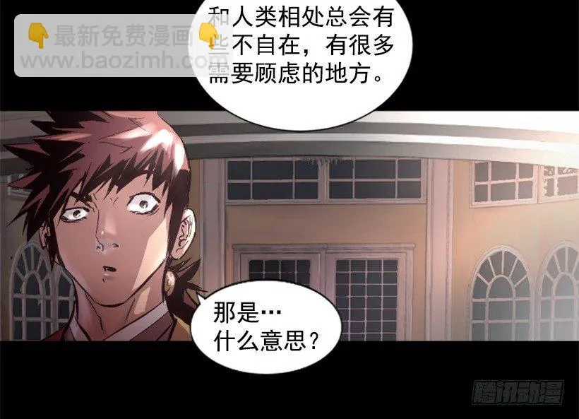 14.谢谢招待 第14页