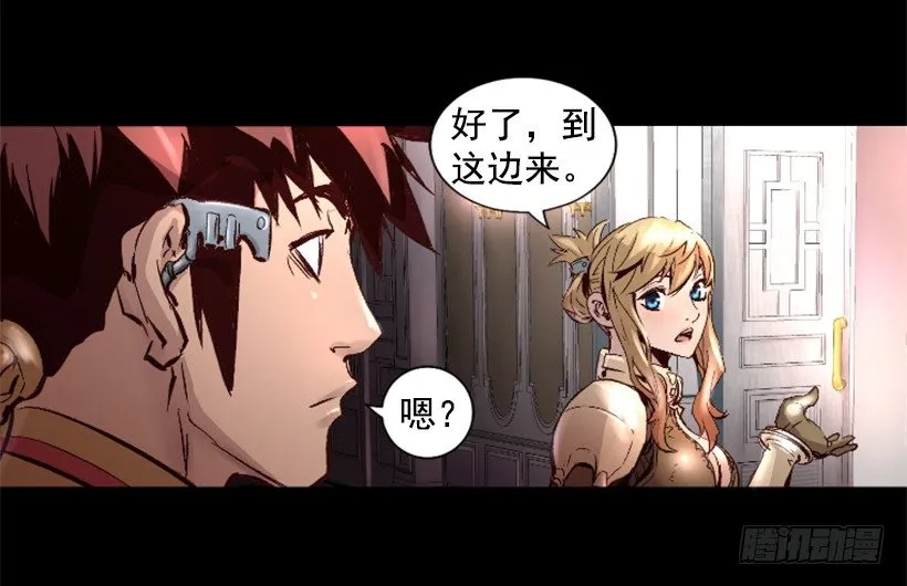 14.谢谢招待 第15页