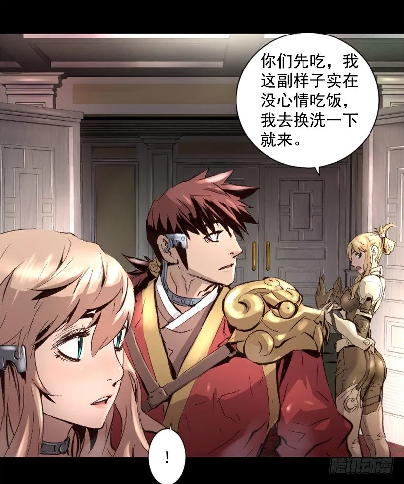 14.谢谢招待 第19页
