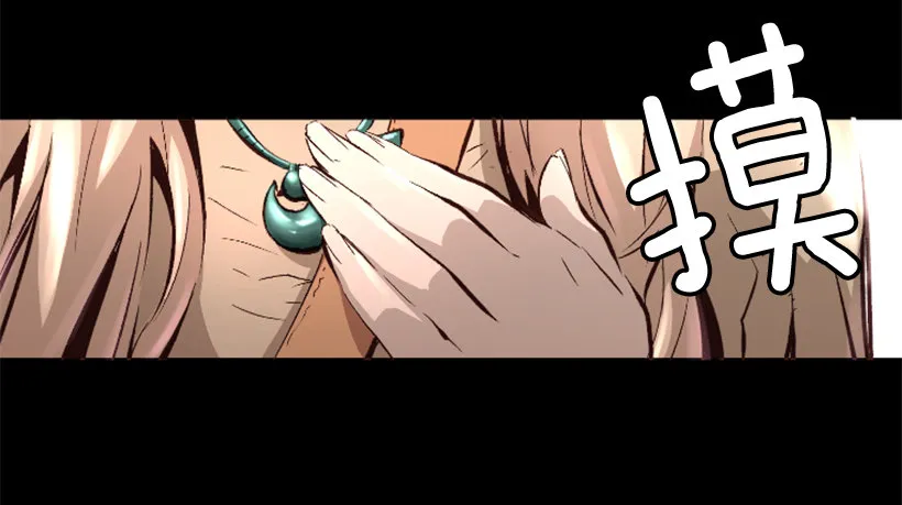 14.谢谢招待 第21页