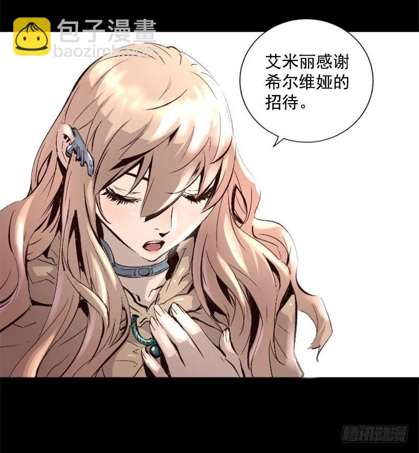 14.谢谢招待 第22页