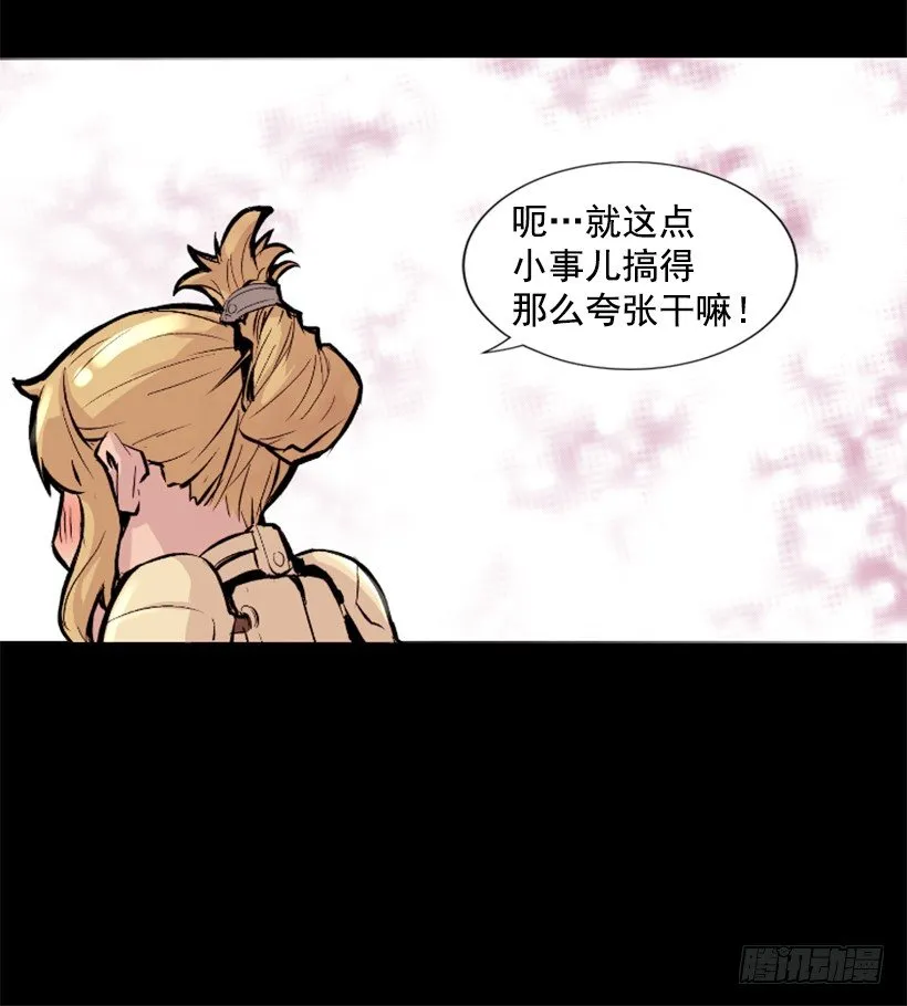 14.谢谢招待 第24页