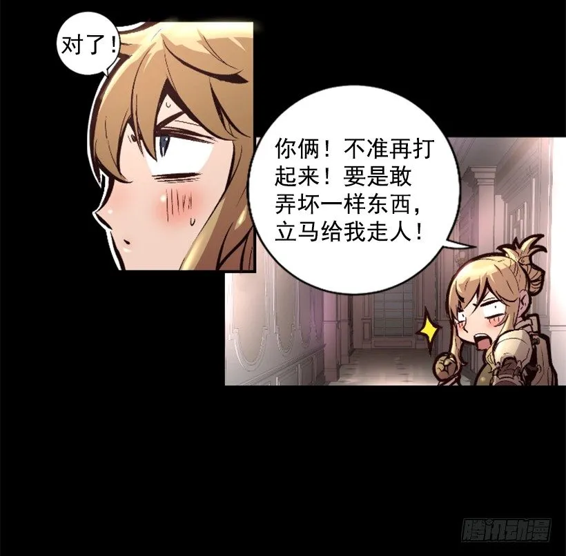 14.谢谢招待 第26页