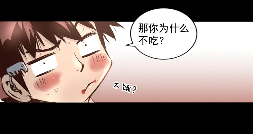 14.谢谢招待 第33页